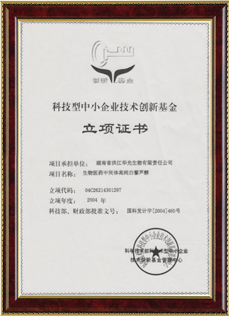怀化硫代乙酸生产,湖南医药中间体厂家,欧冠网站-欧冠（中国）

